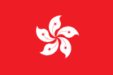 Flaga – SRA Hongkong (Chiny)
